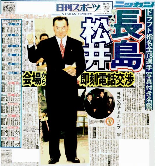 長嶋茂雄の写真1