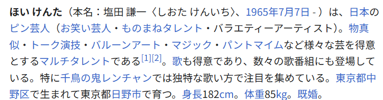 ウィキペディアの写真1
