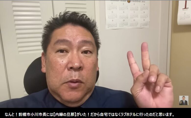 立花孝志の写真１