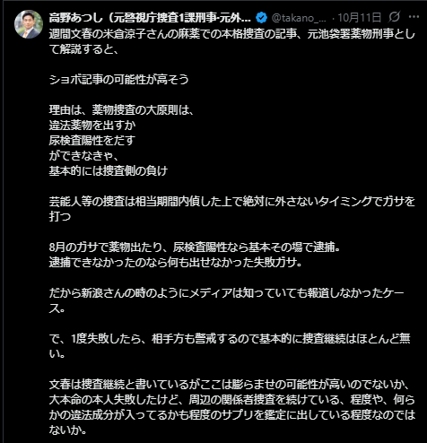 高野あつしインスタの写真１