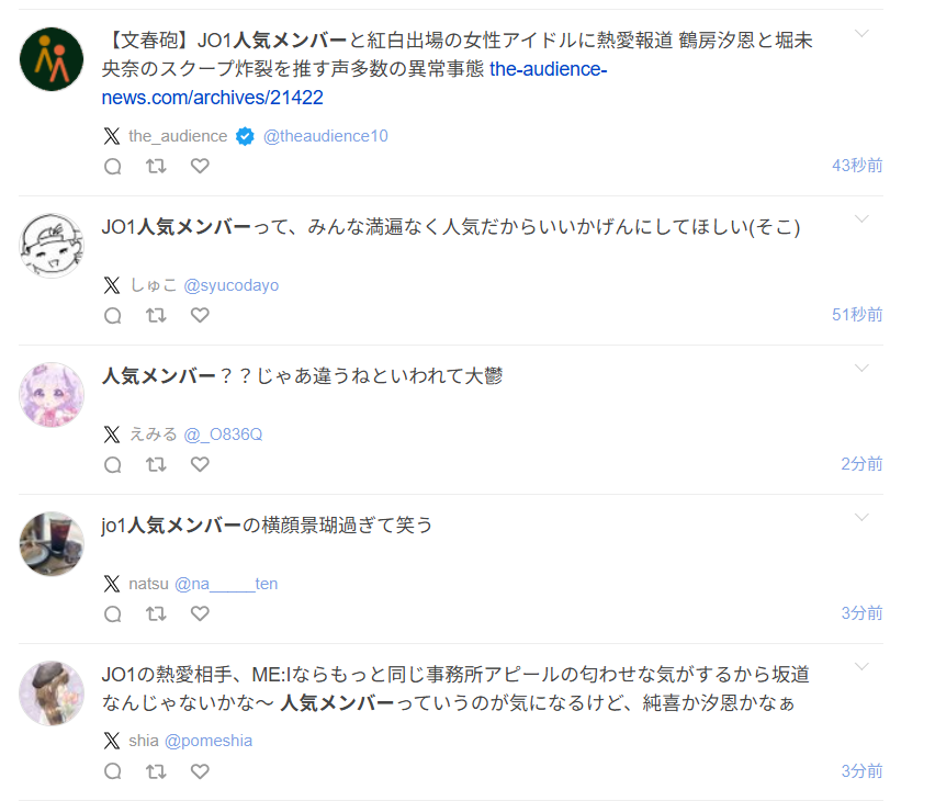 Xのスクリーンショット1