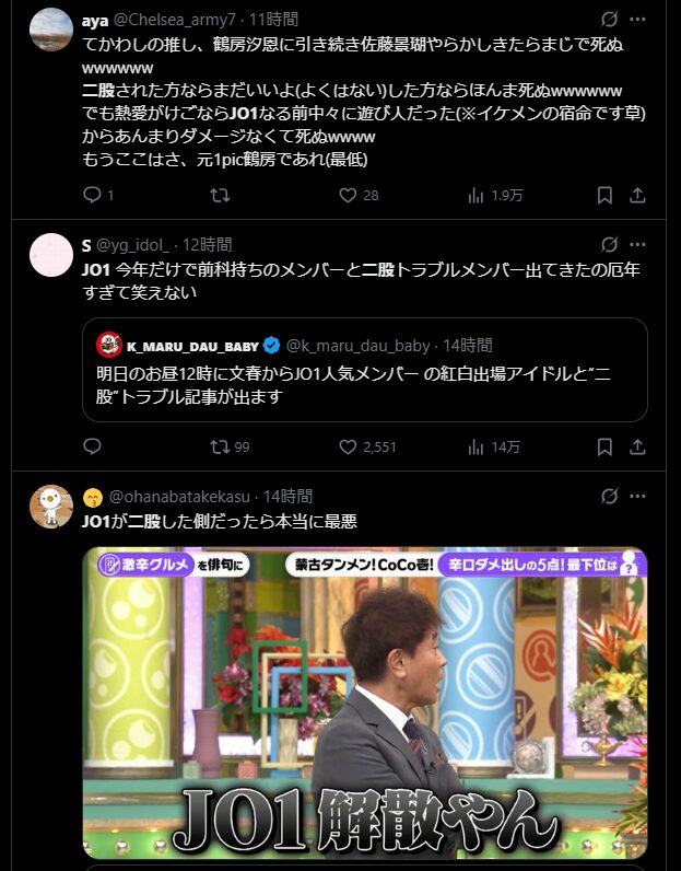 Xのスクリーンショット2