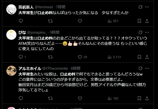 Xのスクリーンショット3