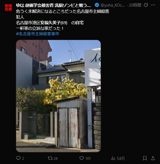 安福容疑者の自宅写真1